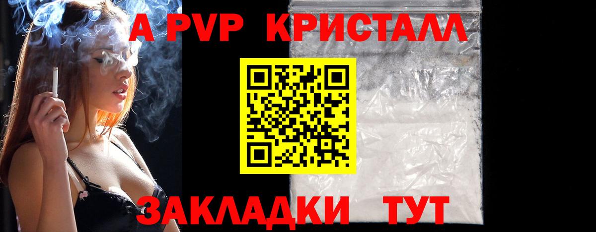 А ПВП мука Кашира