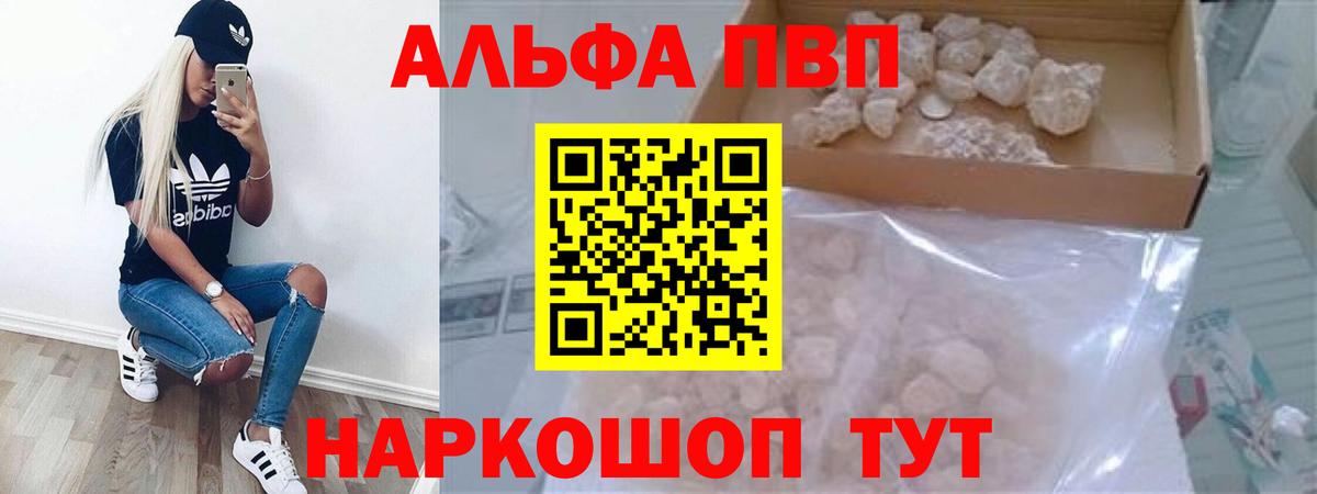 A PVP Соль Кашира