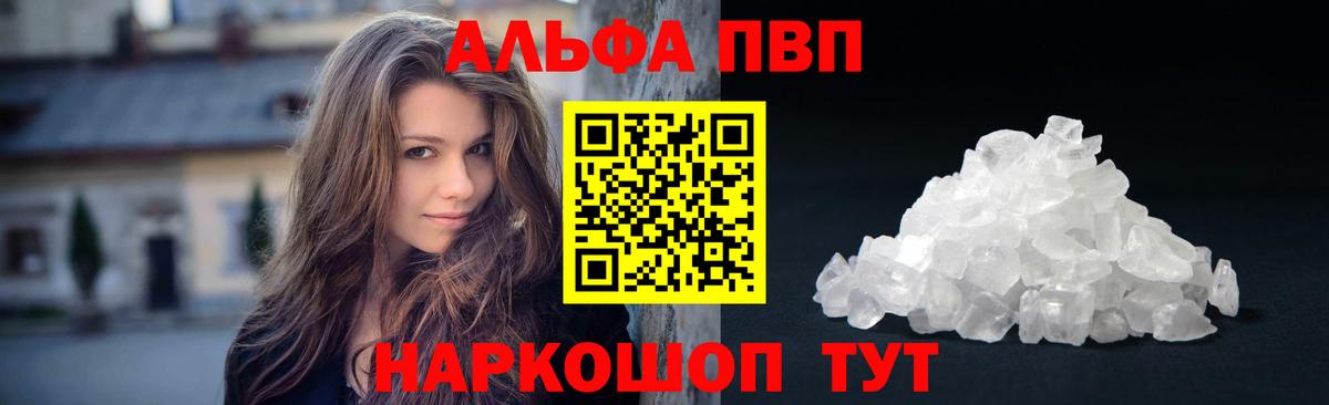 A-PVP  A-PVP кристаллы  Кашира  APVP VHQ 