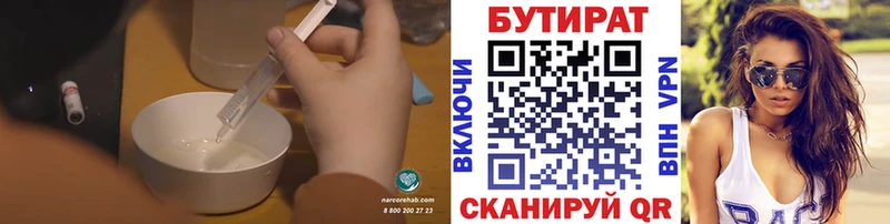 Бутират BDO 33% Кашира