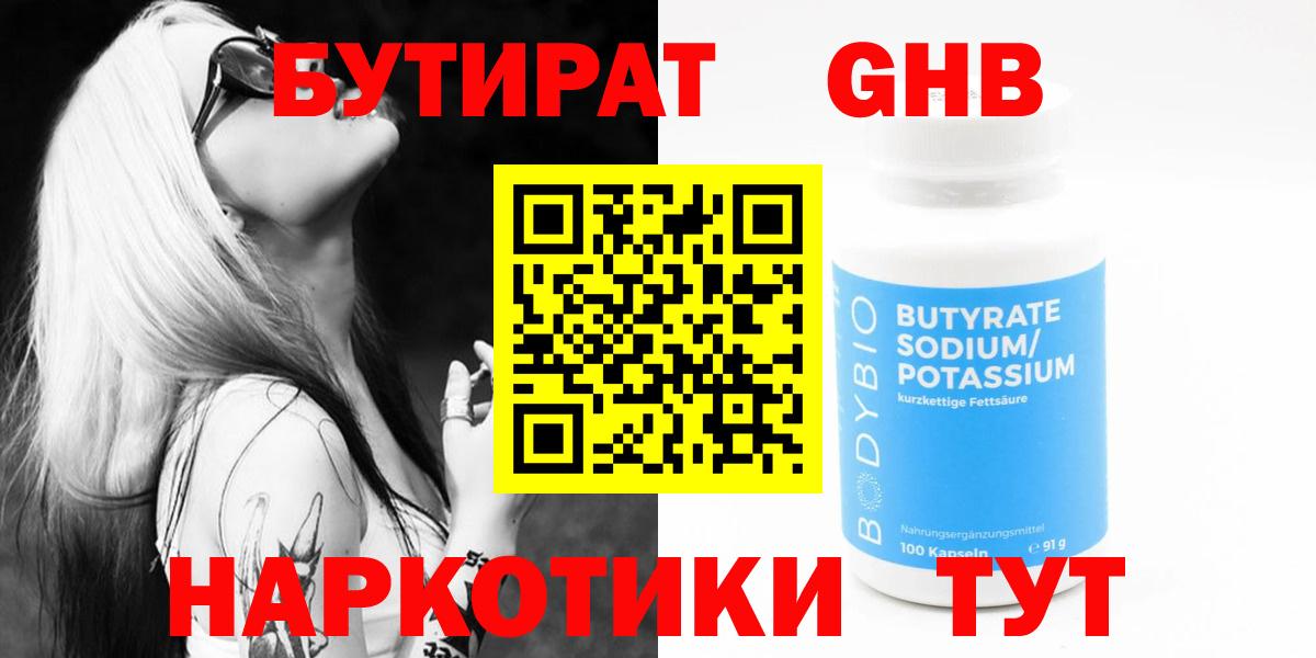 Кашира  Бутират вода  Бутират  Вход с VPN 
