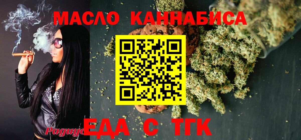 Печенье с ТГК конопля Кашира