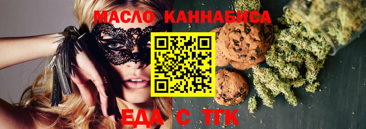 Кашира  Печенье с ТГК конопля  Вход с VPN 