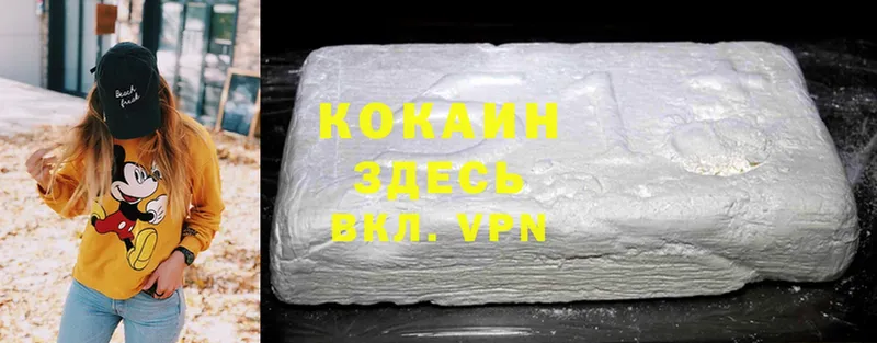 KRAKEN вход  Кашира  Cocaine 99%  цена  