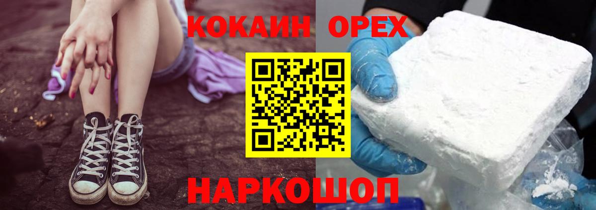 Кокаин 97% Кашира