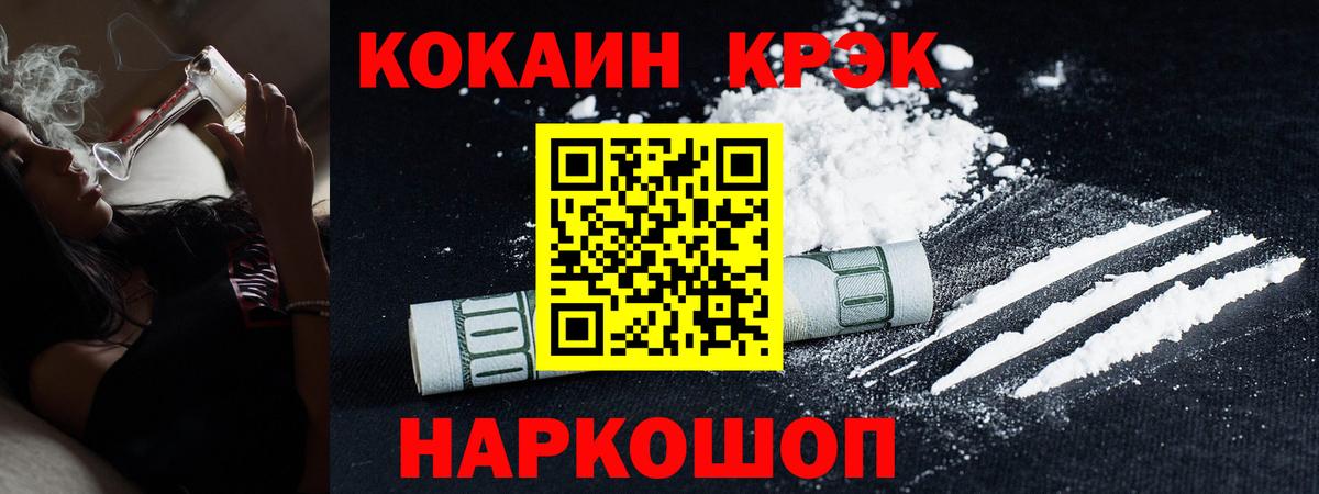 наркота  КОКАИН Эквадор  Вход с VPN  Кашира  COCAIN Эквадор 