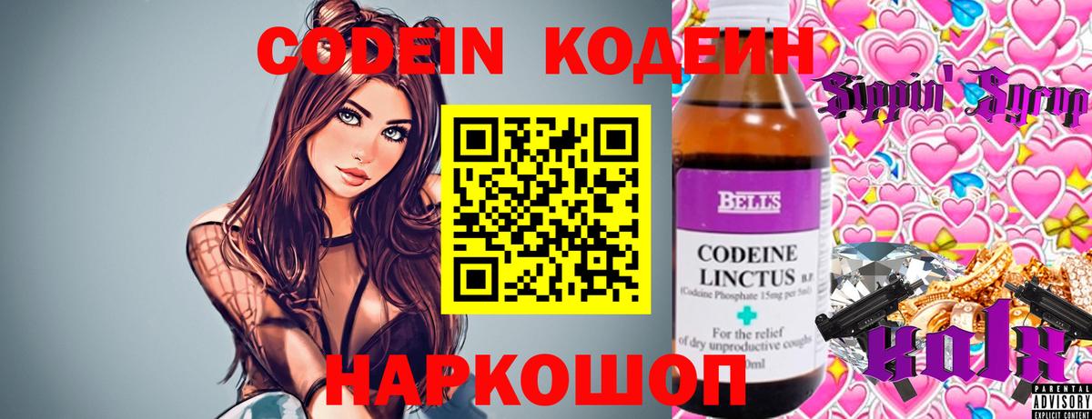 Кодеиновый сироп Lean Purple Drank  наркотики  Кашира  Кодеин напиток Lean (лин) 