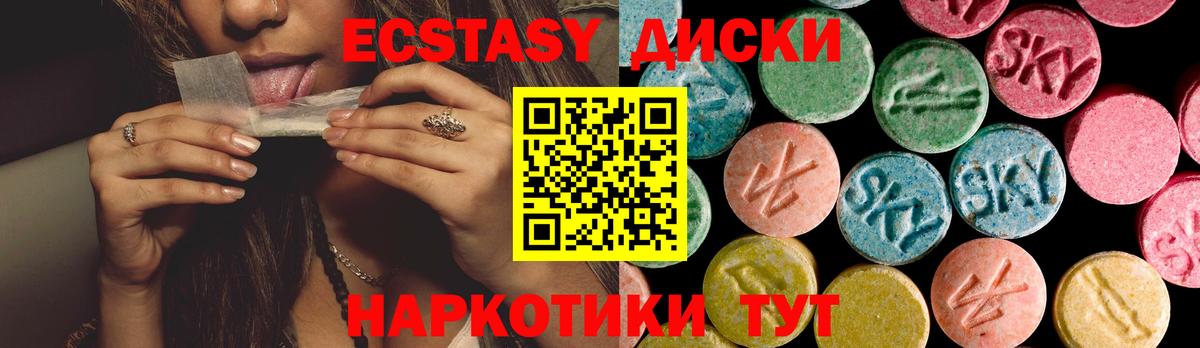 Ecstasy mix Кашира