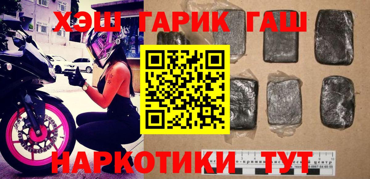 ГАШ hashish Кашира