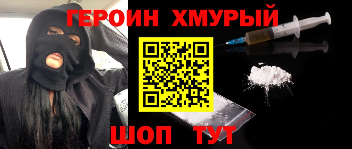Героин афганец Кашира