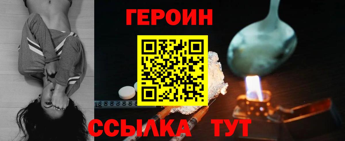 Героин Афган  Кашира 