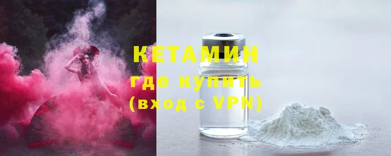 Кетамин ketamine  Кашира 