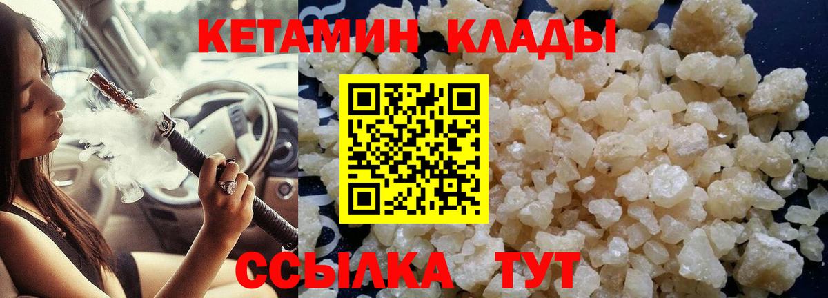 Кетамин ketamine  Вход с VPN  Кашира 