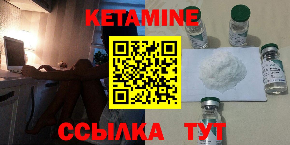 КЕТАМИН ketamine Кашира