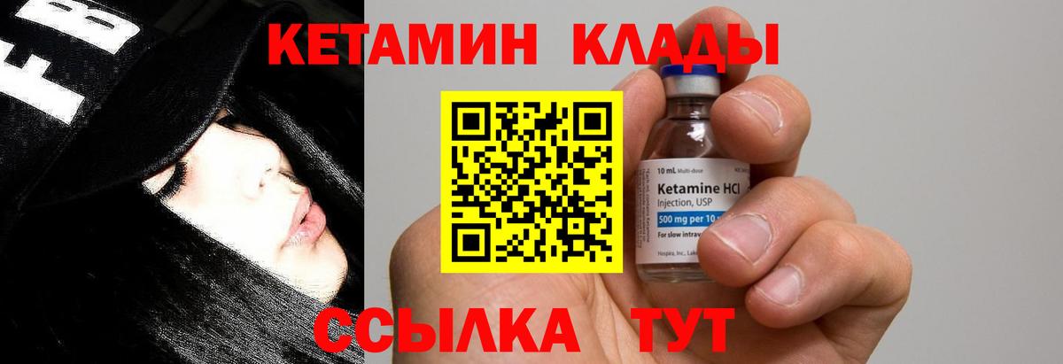 КЕТАМИН ketamine  Кашира  Кетамин ketamine 