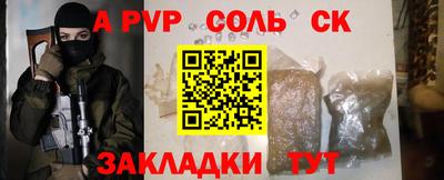 соль ск Берёзовский