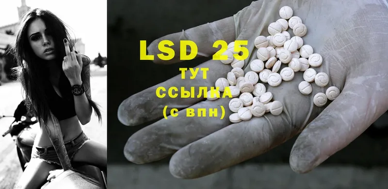 сколько стоит  Кашира  LSD-25 экстази ecstasy 