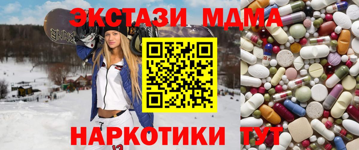 Кашира  MDMA молли  MDMA  Вход с VPN 