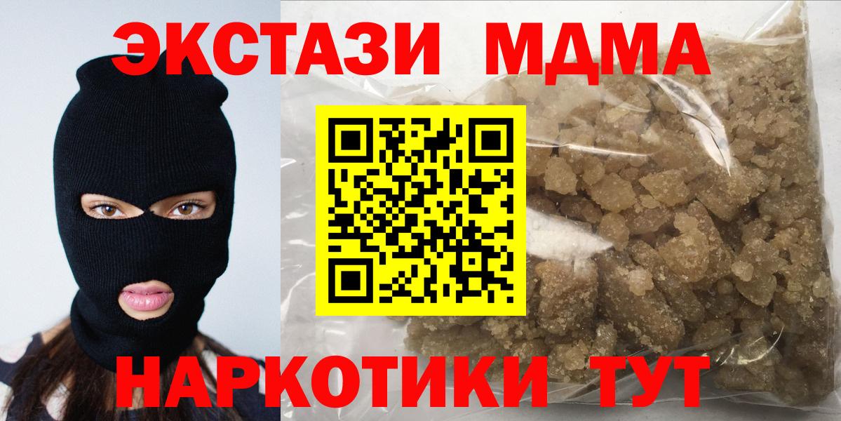 MDMA Molly  Кашира 
