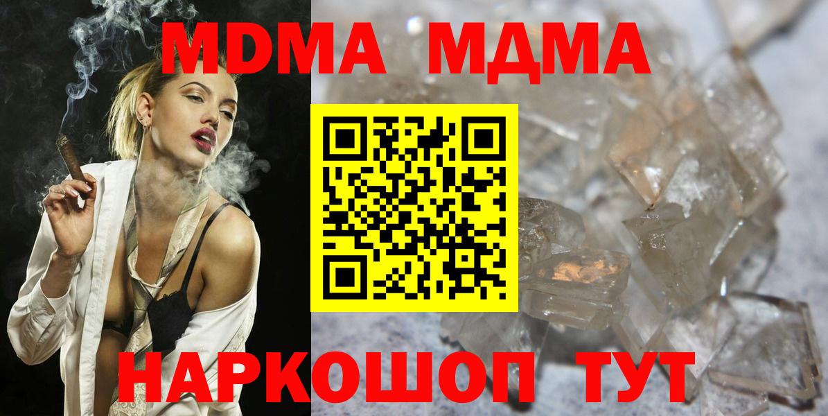 MDMA Molly Кашира