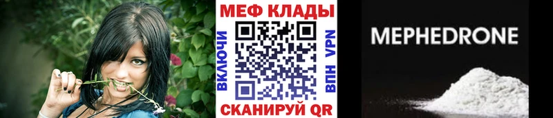 Меф mephedrone  Кашира 