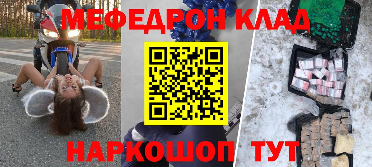 Меф  Вход с VPN  Кашира  Меф VHQ  МЕФ мука 