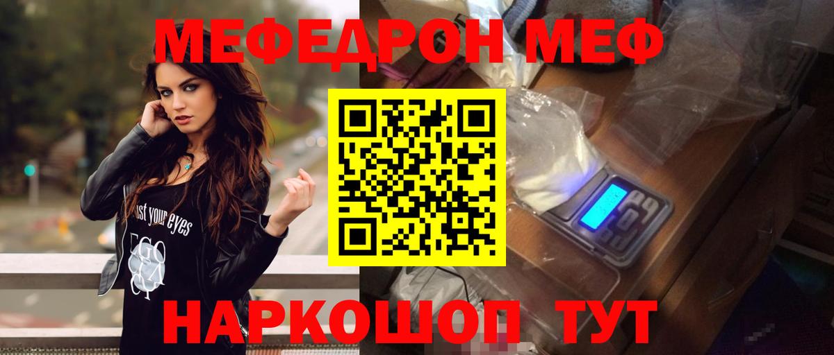 Меф кристаллы Кашира