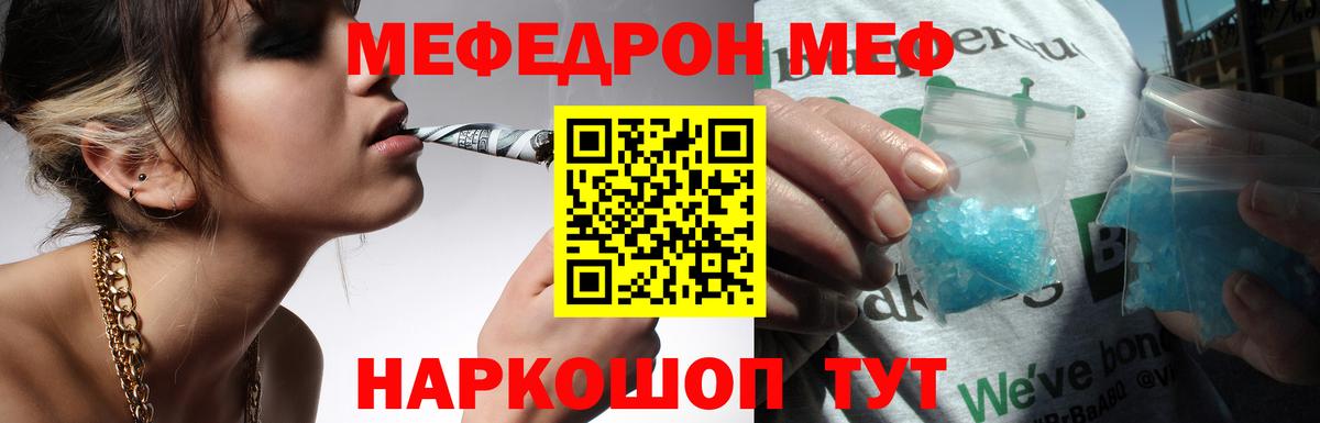 Меф кристаллы Кашира