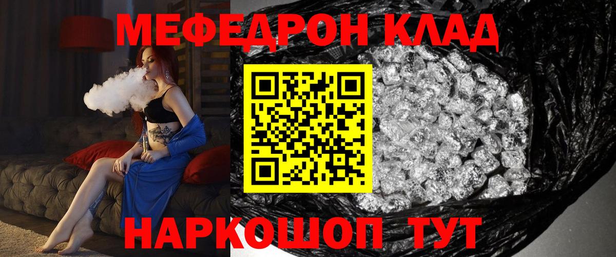 Меф мяу мяу  МЕФ  Мефедрон мука  Кашира 