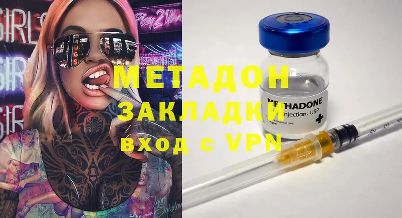 МЕТАДОН methadone  Кашира 