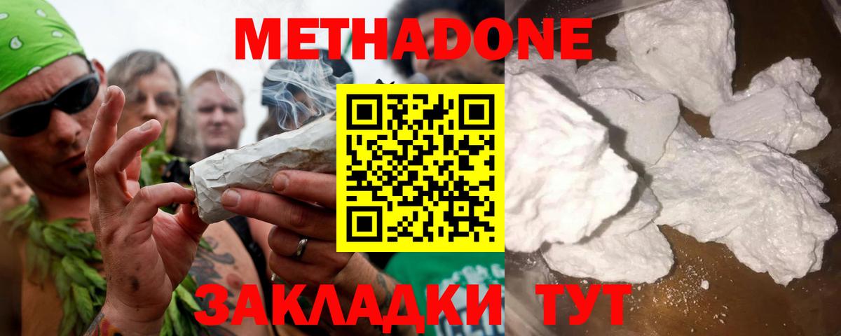 Метадон кристалл  Вход с VPN  мега ССЫЛКА  Метадон мёд  Кашира 