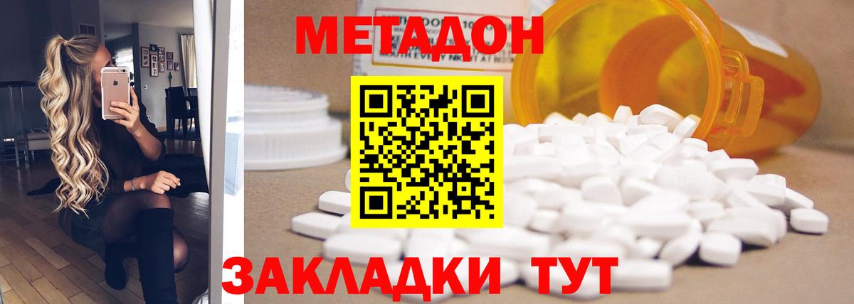 mega ссылки  Кашира  Метадон methadone  Метадон methadone 