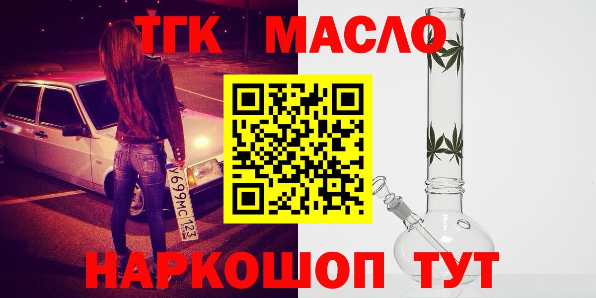 Дистиллят ТГК Wax Кашира