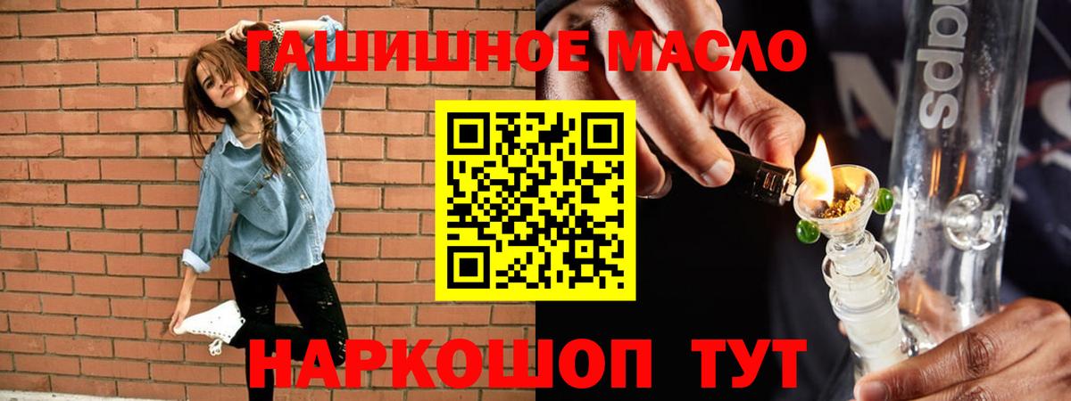 Дистиллят ТГК вейп с тгк  ТГК Wax  наркошоп  Кашира  Вход с VPN 