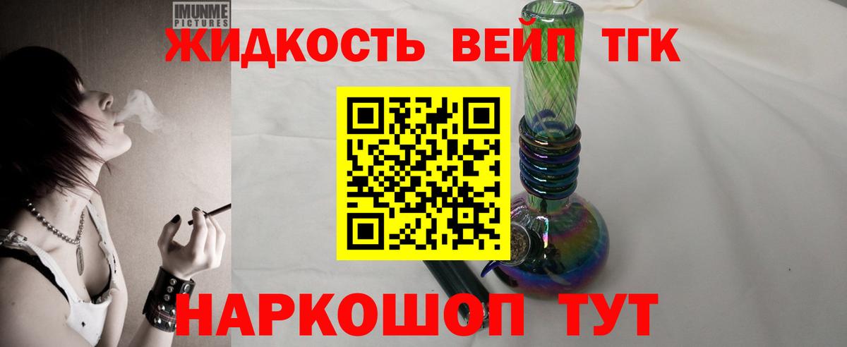 Дистиллят ТГК концентрат Кашира